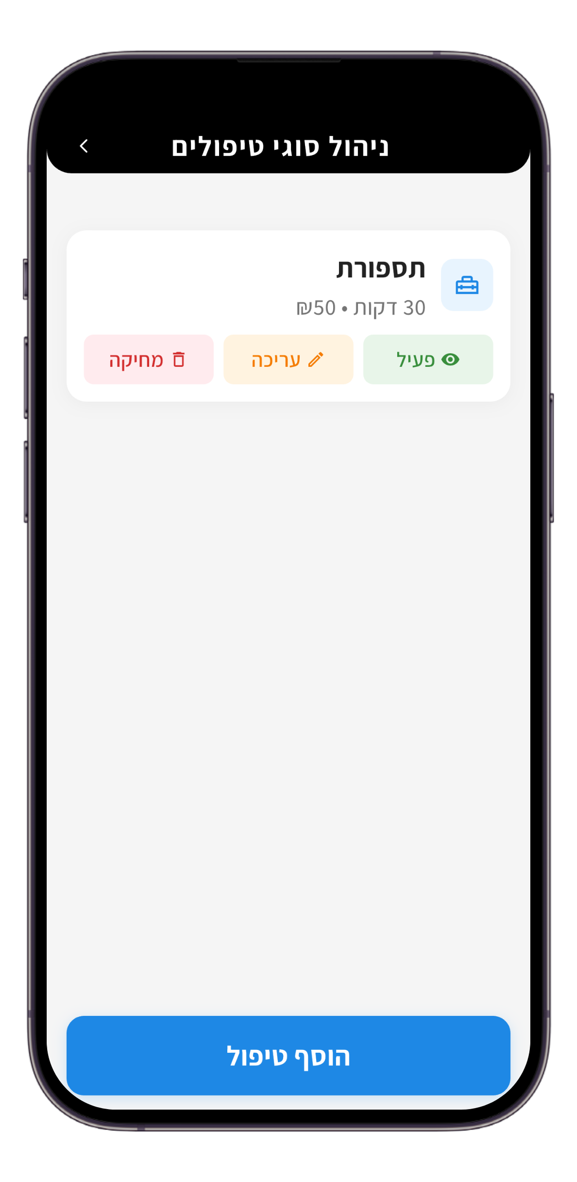 ניהול שירותים